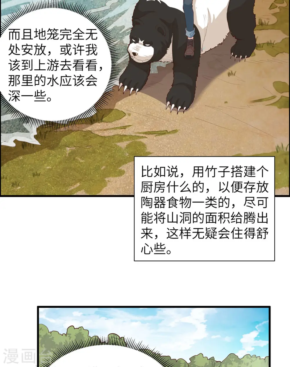 第37话17