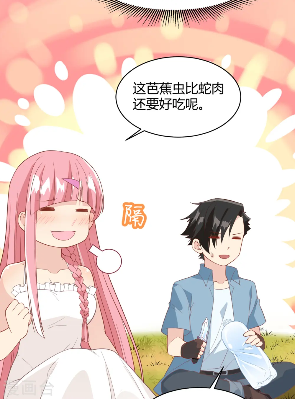 第8话26