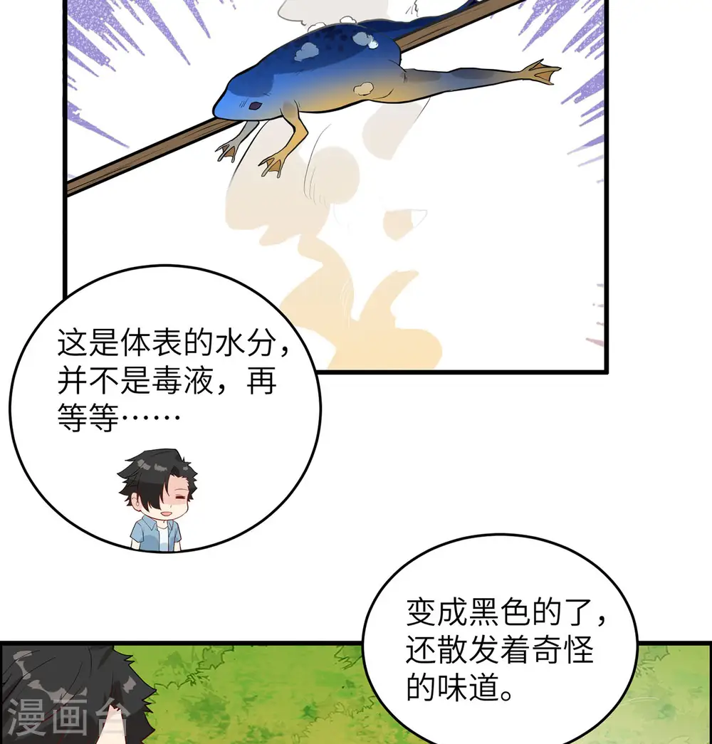 第32话23