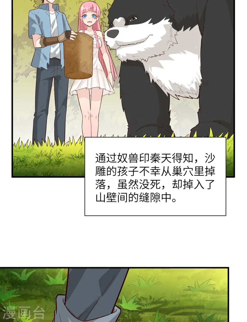 第49话16