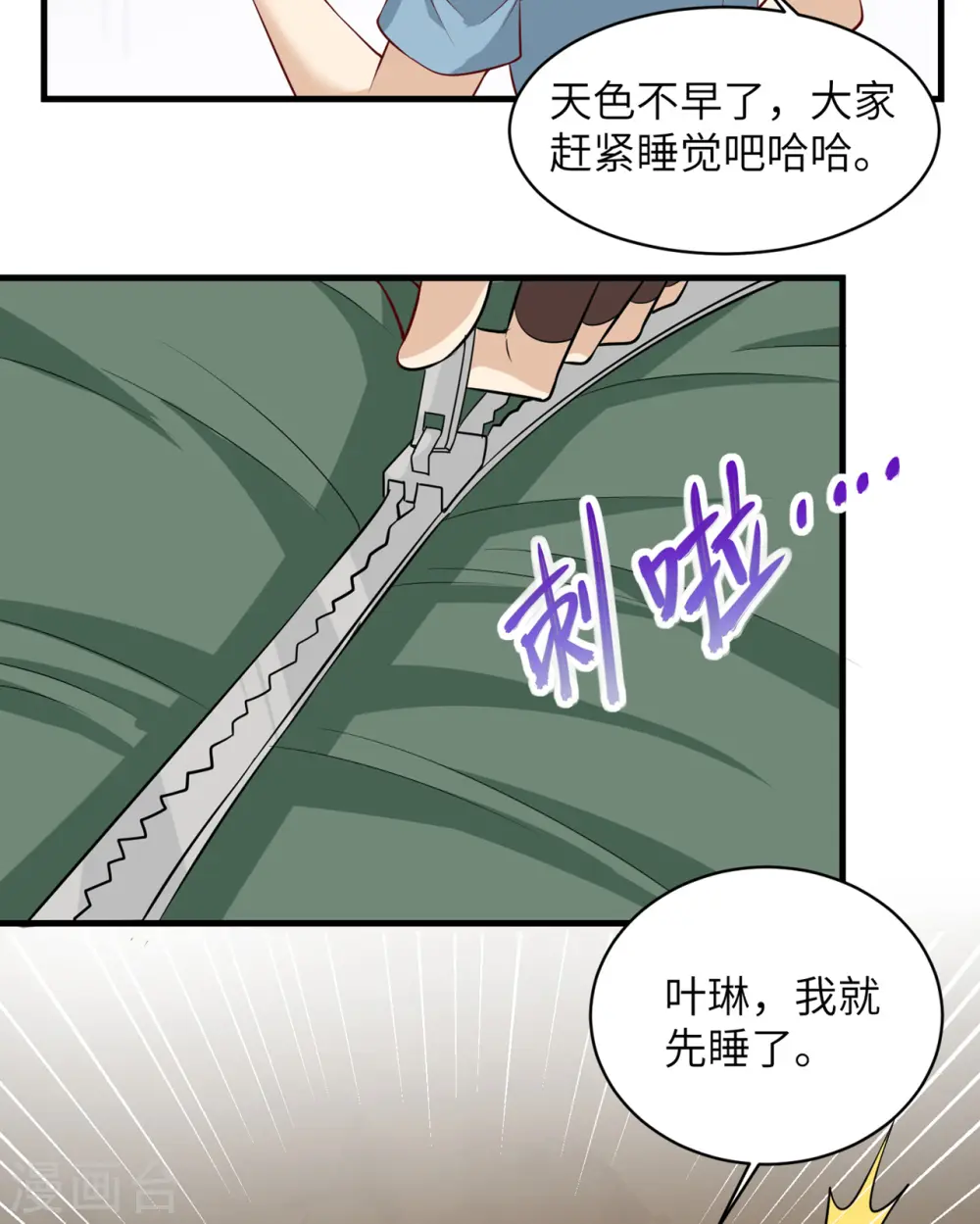 第57话31