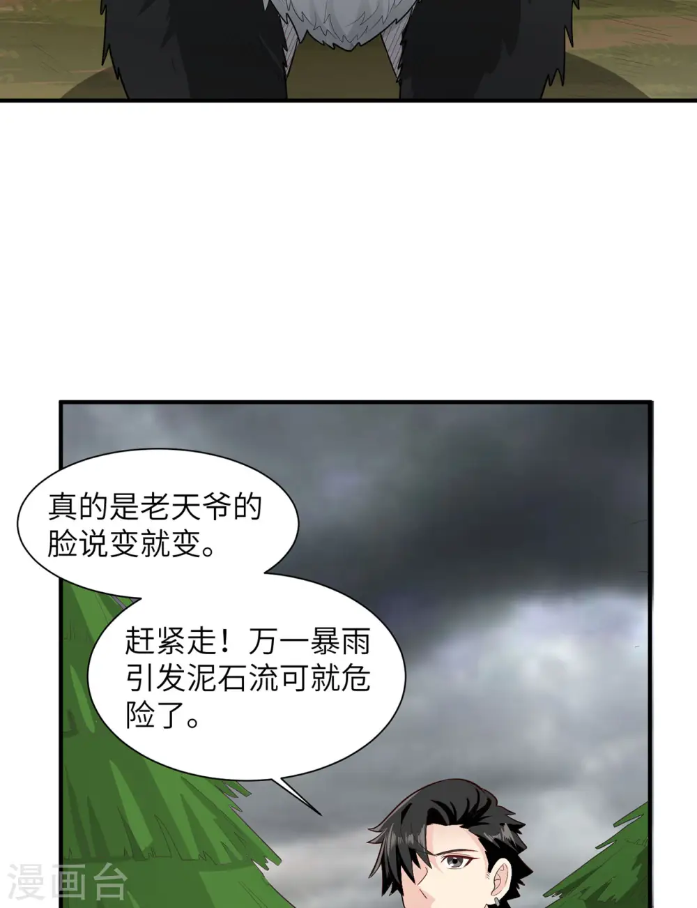 第51话4