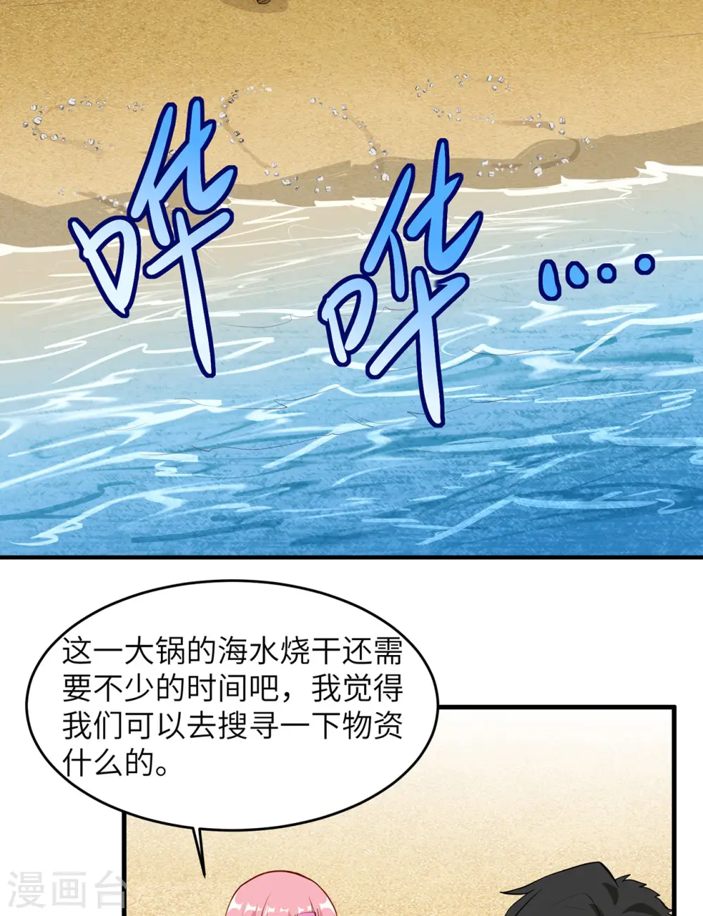 第27话16