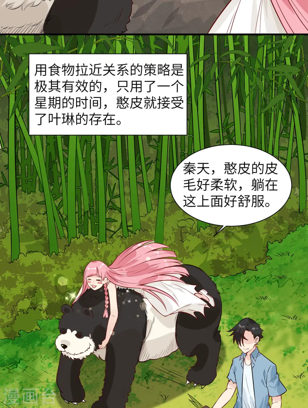 第36话29