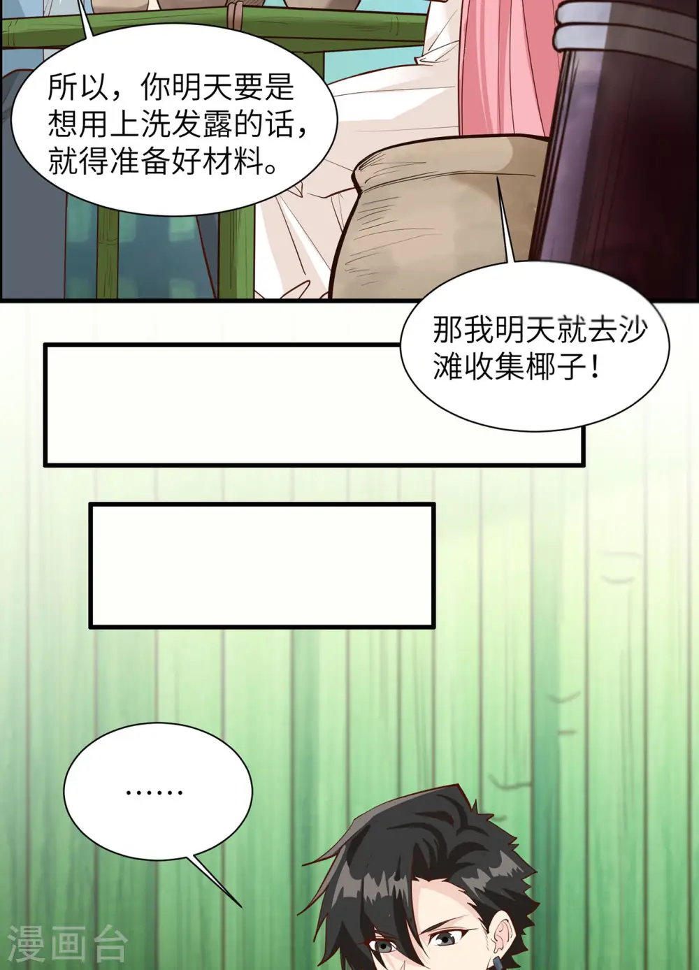 第39话9