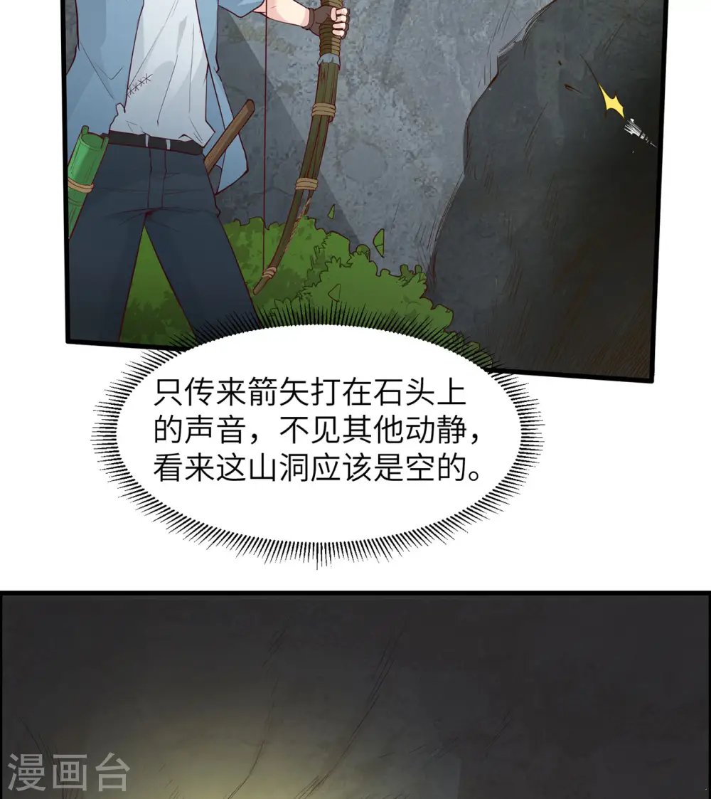 第28话33