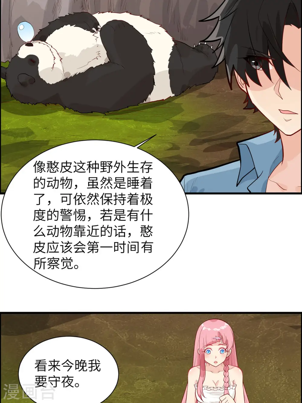 第46话17