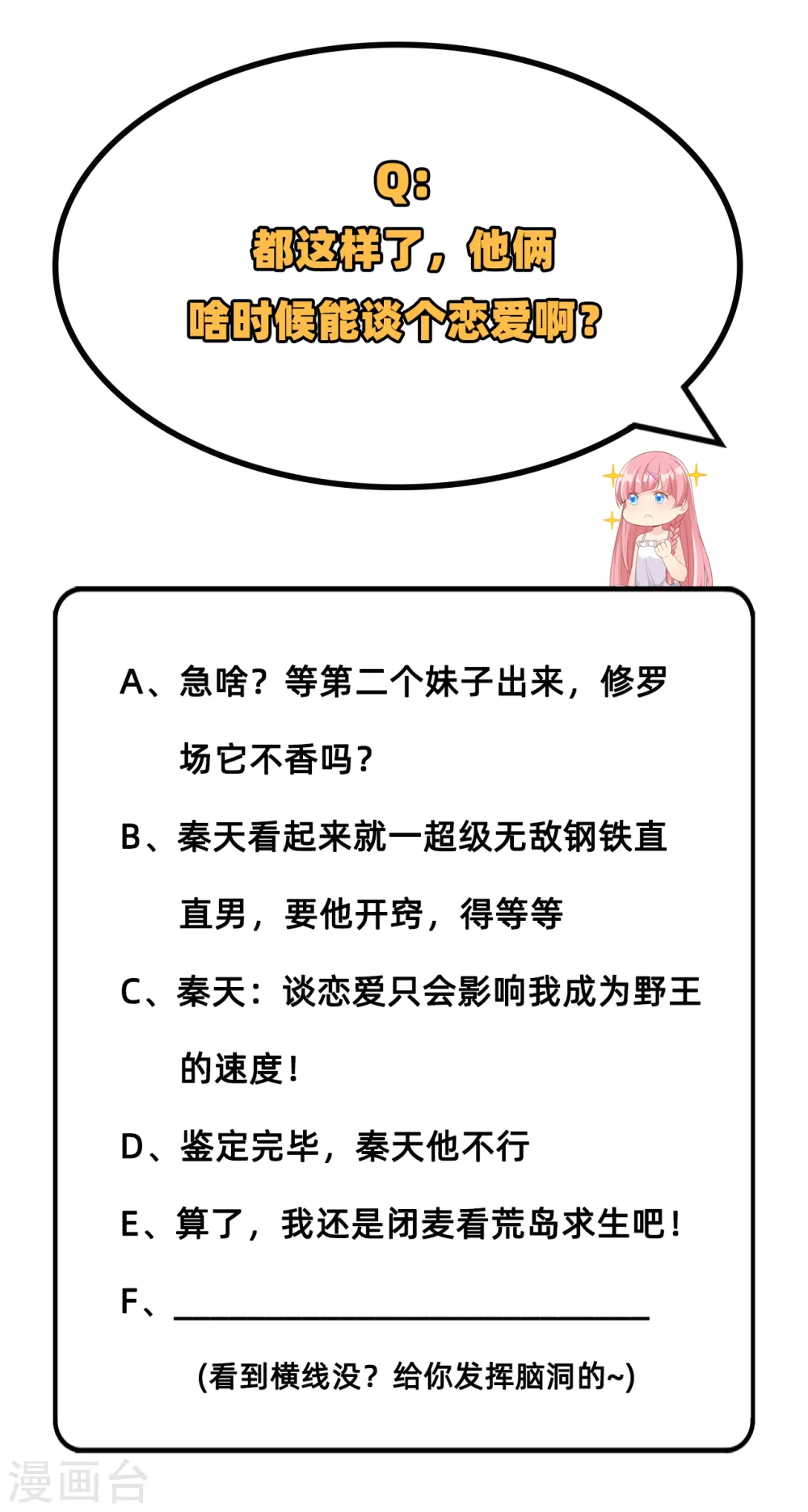 第45话43
