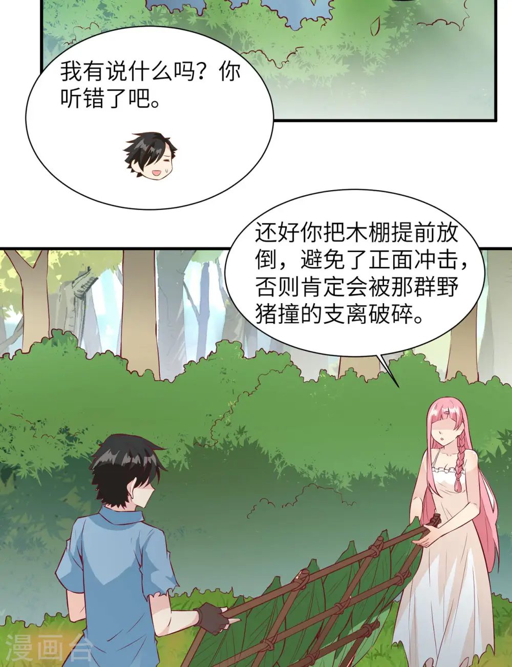 第25话16