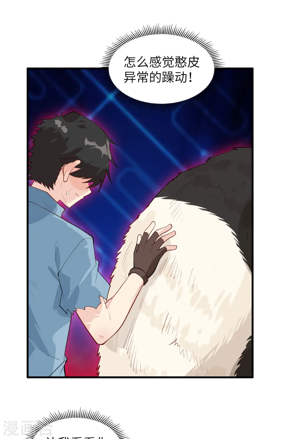 第40话7