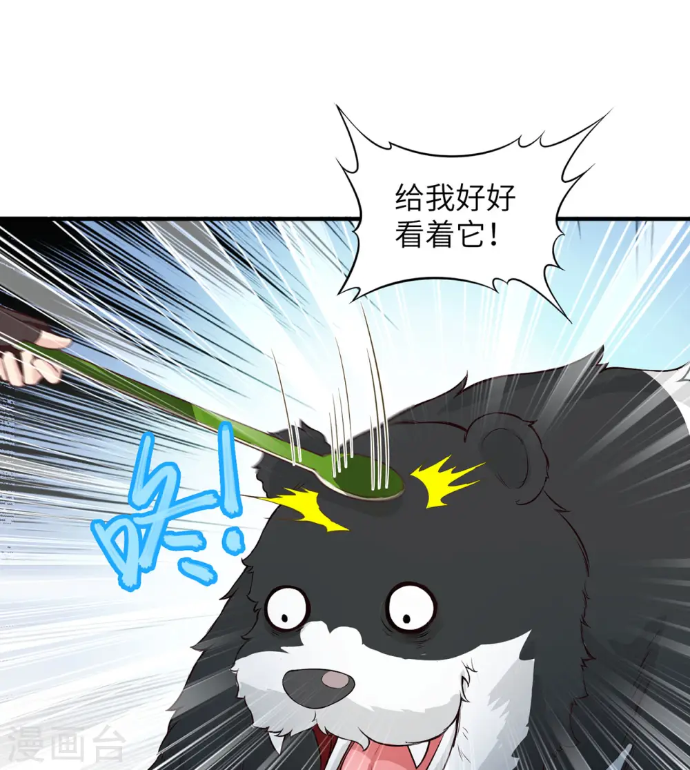 第48话29