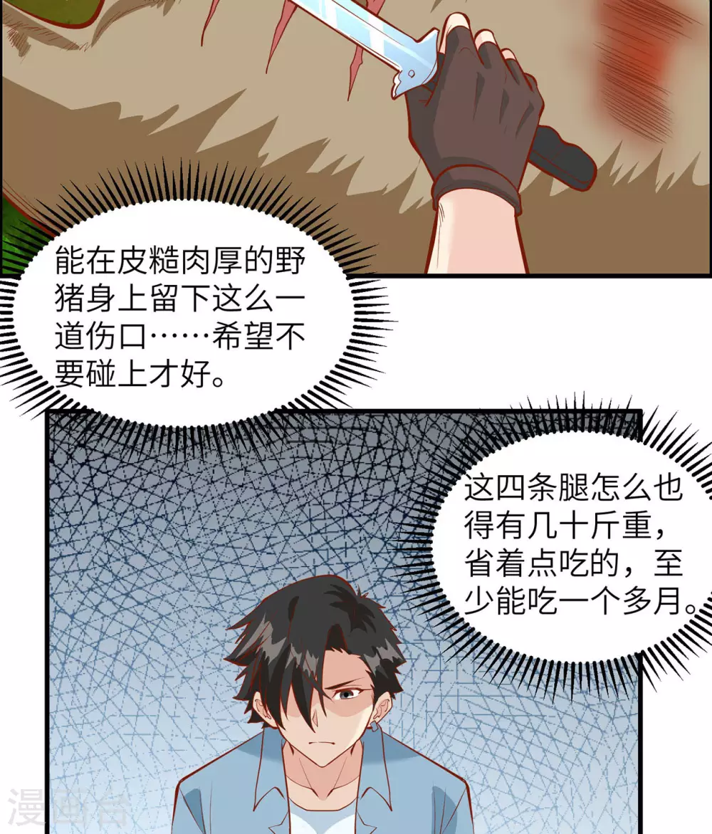 第21话42