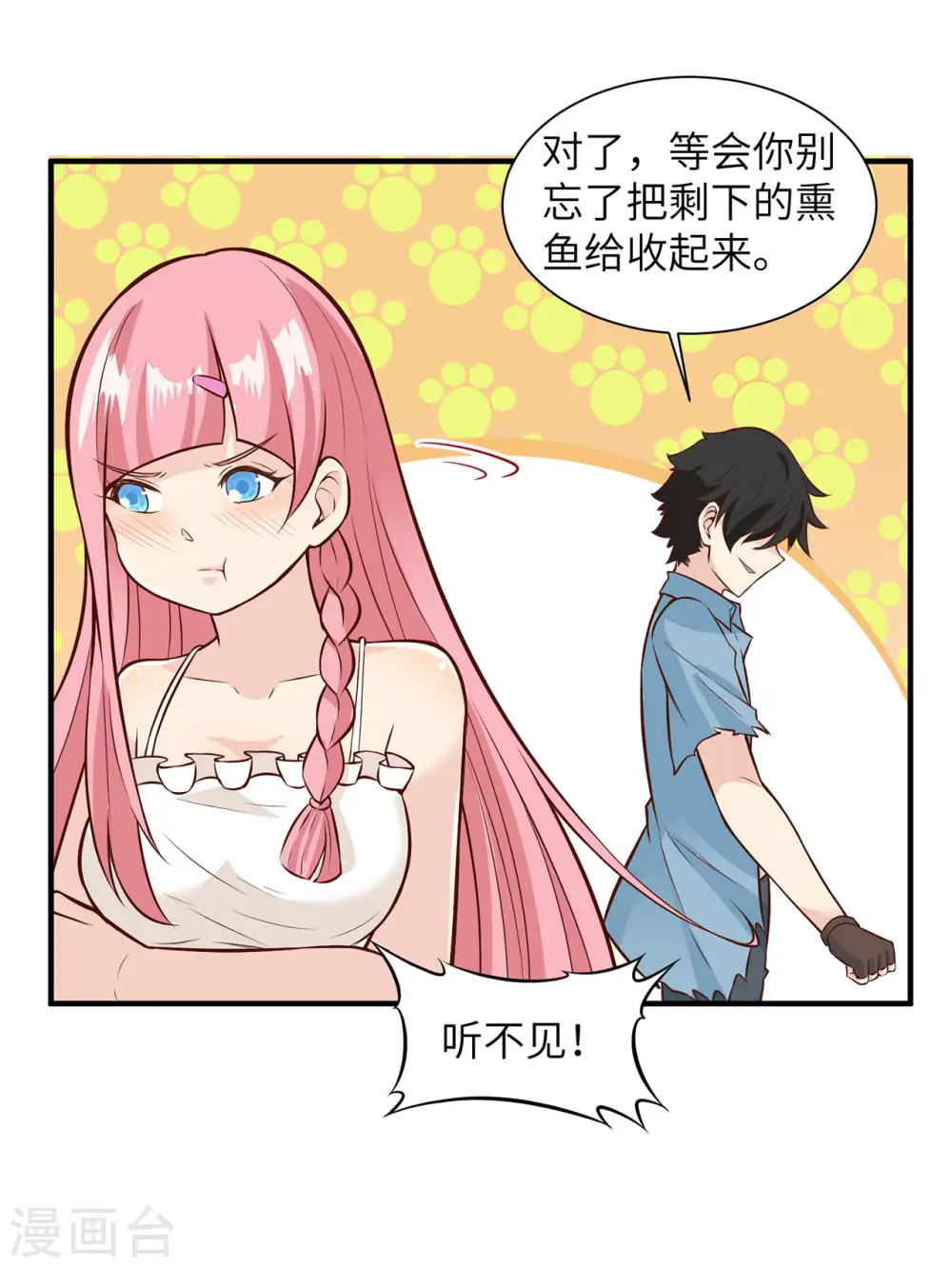 第37话13