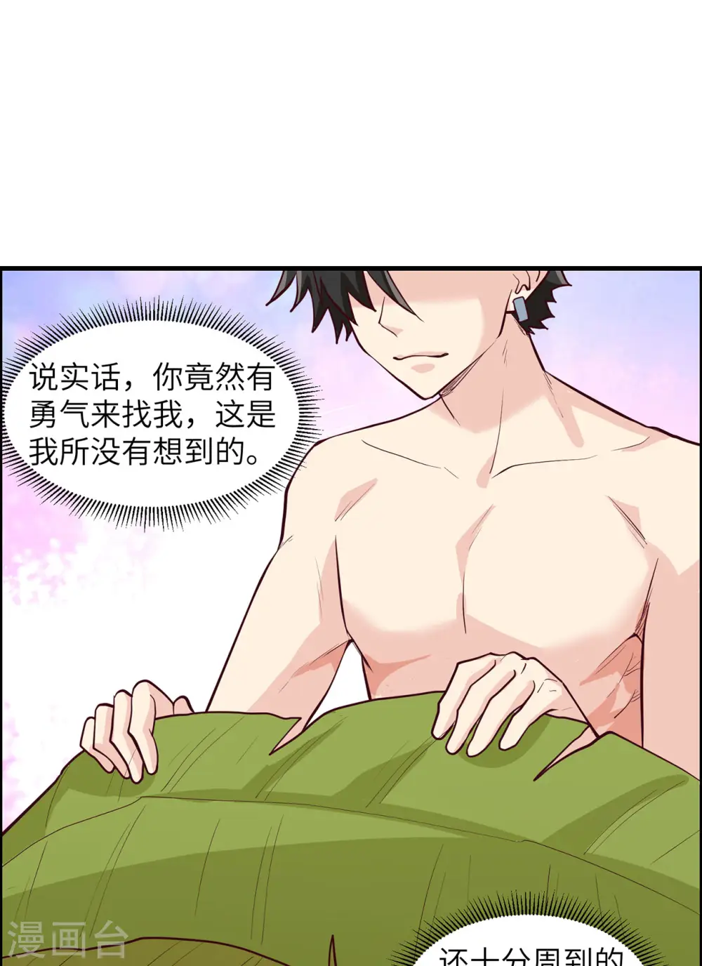 第45话26