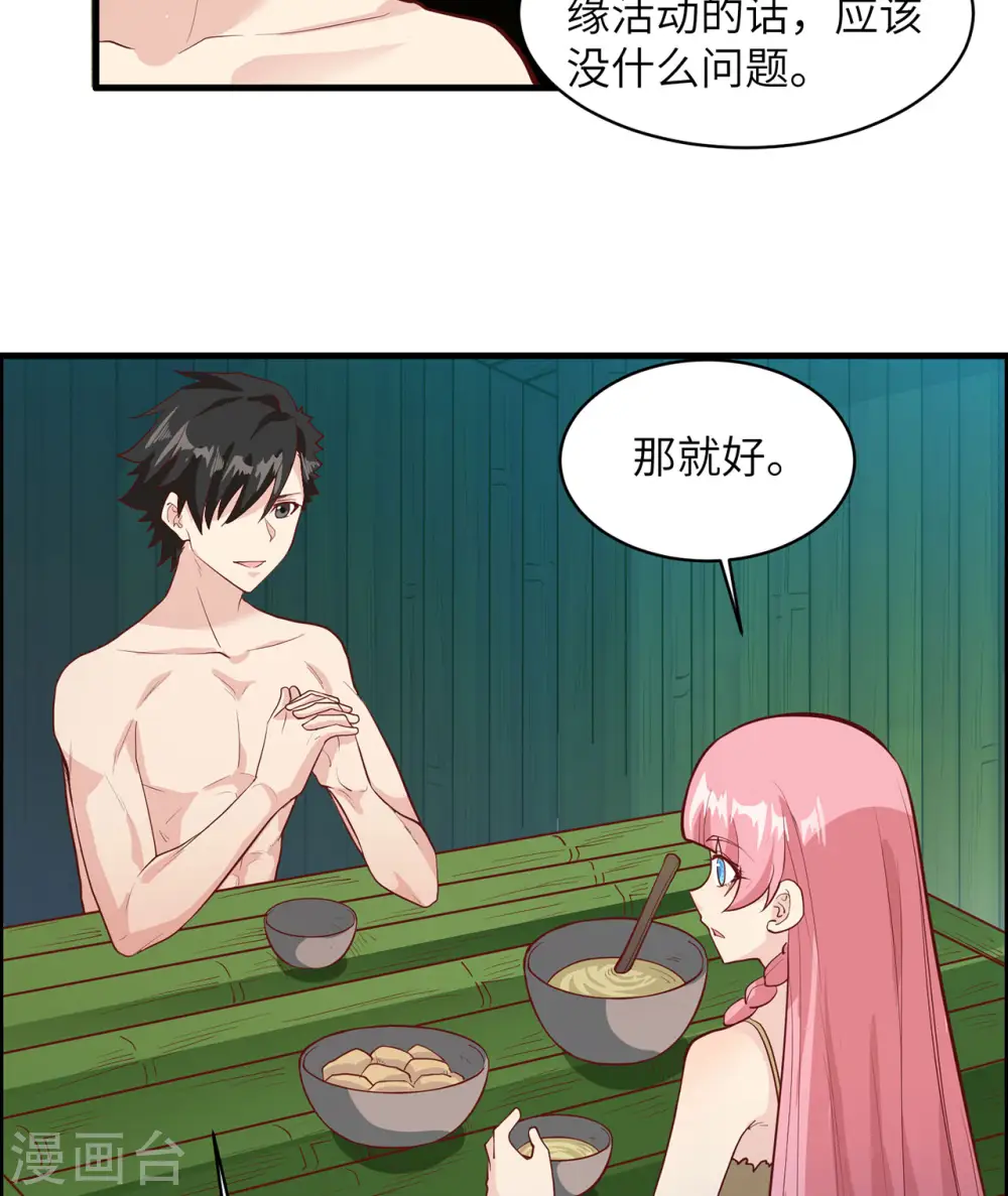 第45话38