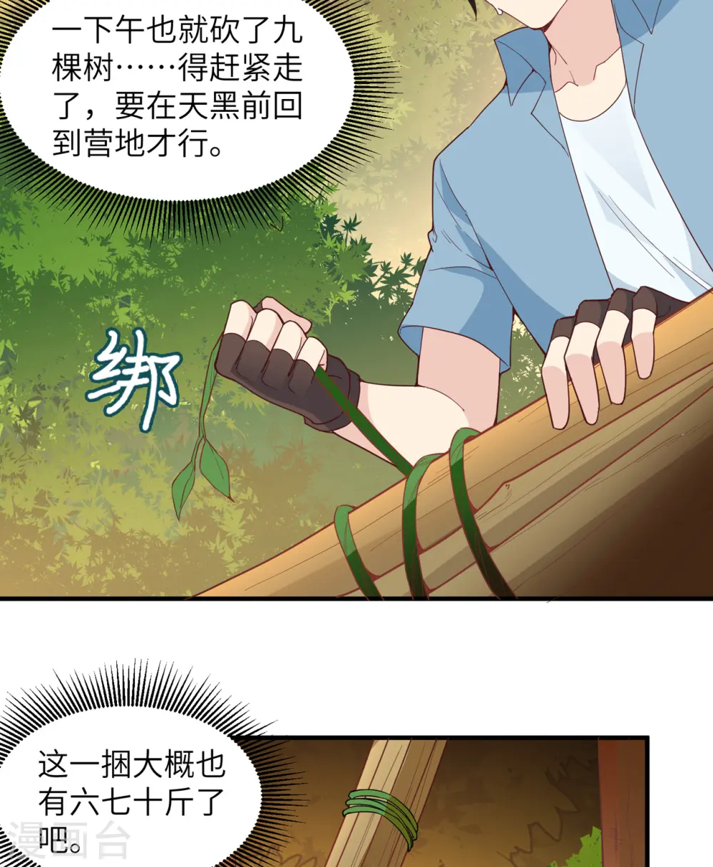 第6话22