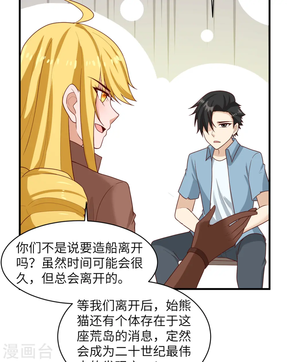 第56话35