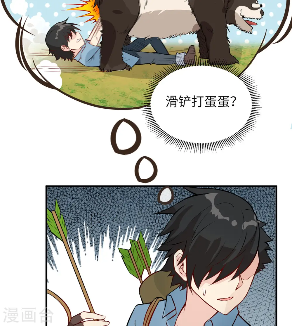 第31话13