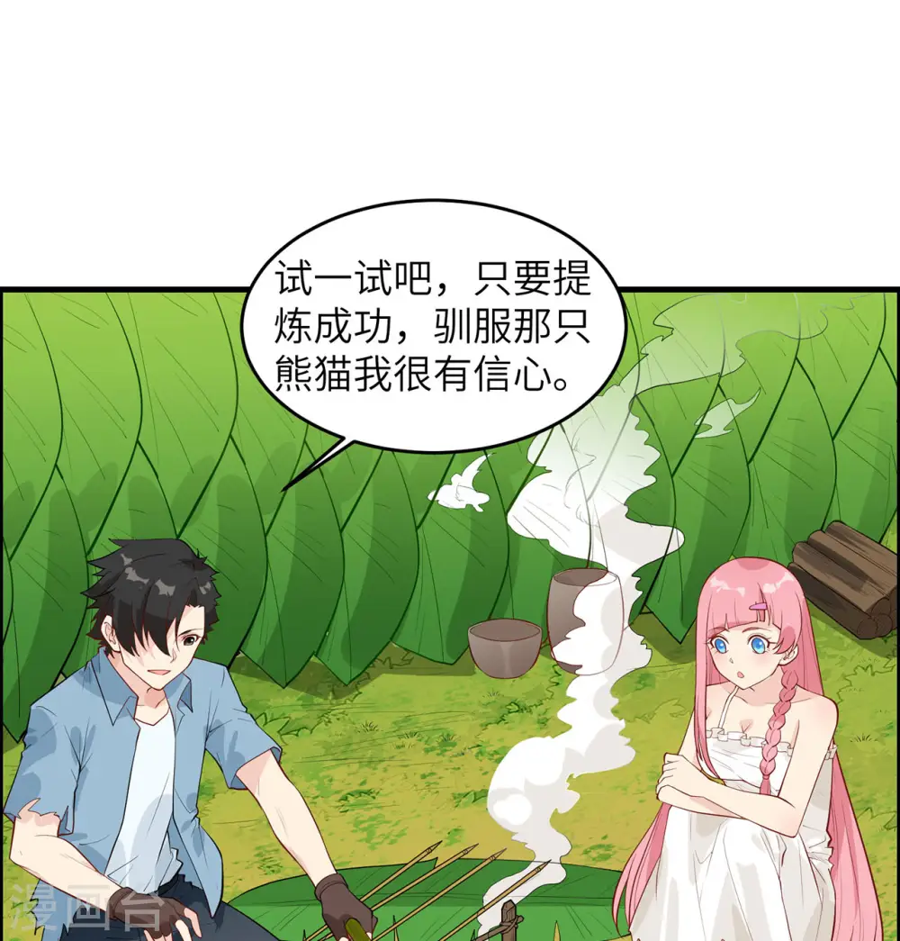 第32话21