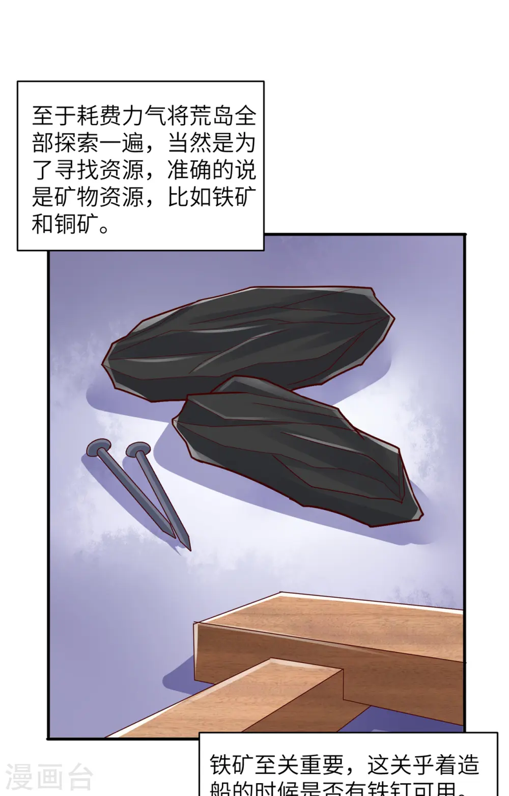 第58话19