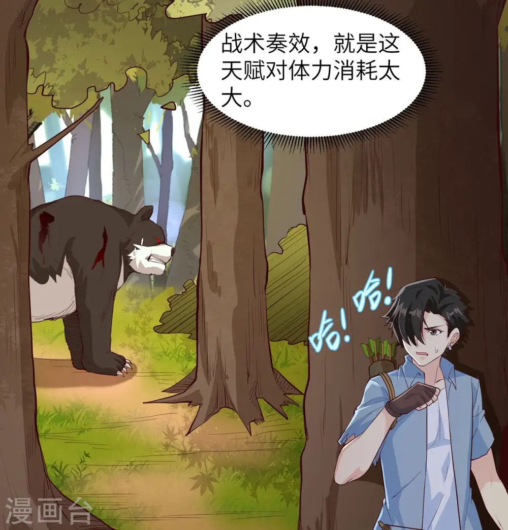 第31话28