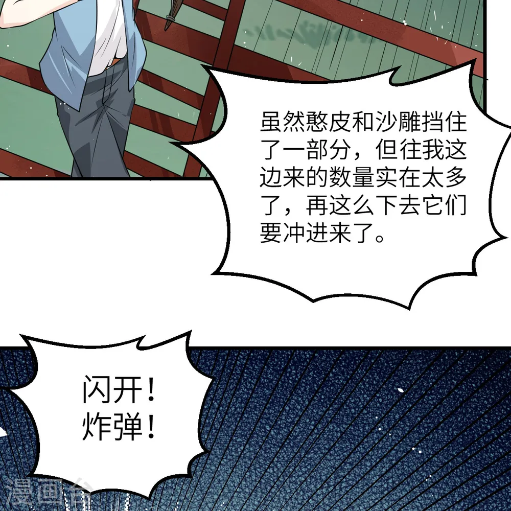 第61话41
