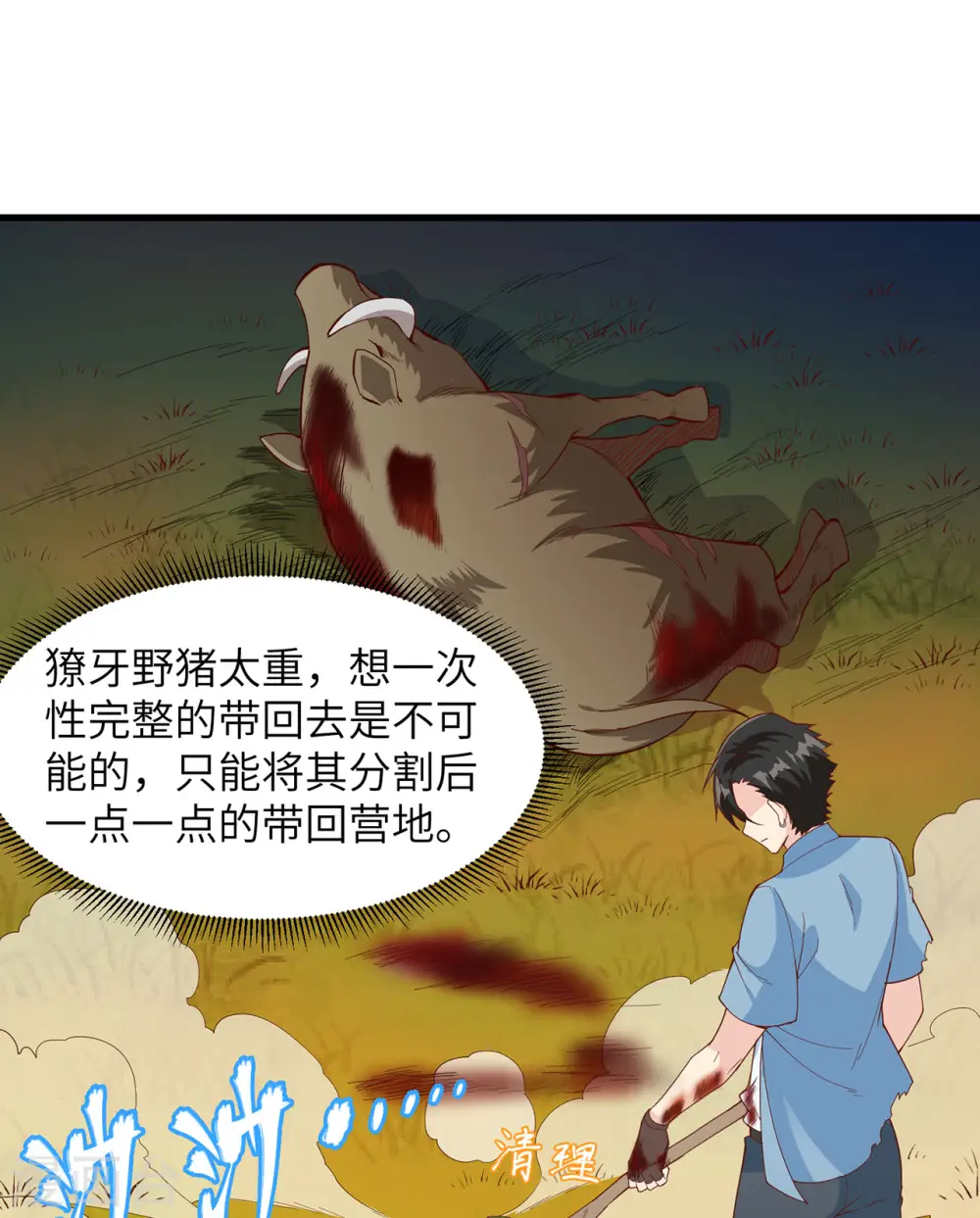 第20话31