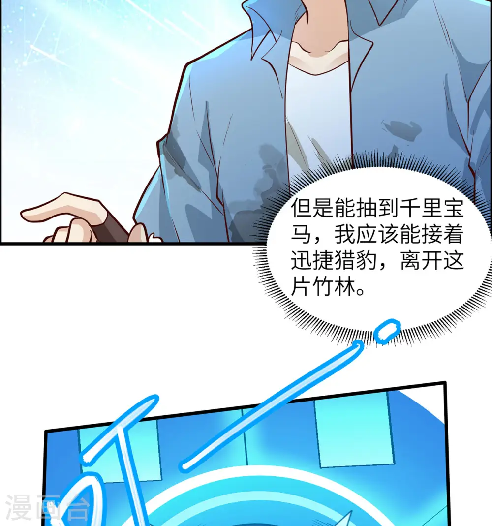 第43话18