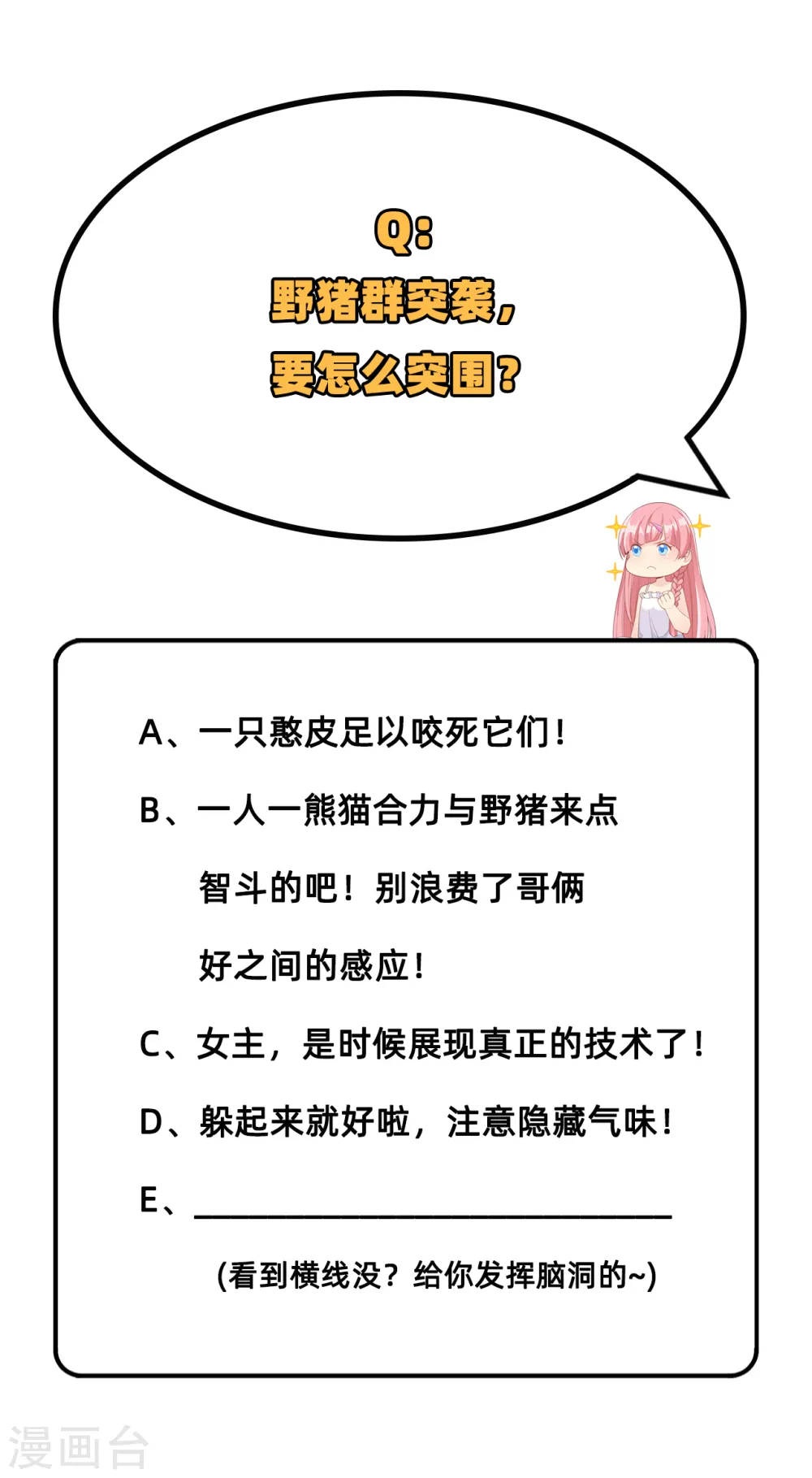 第40话43
