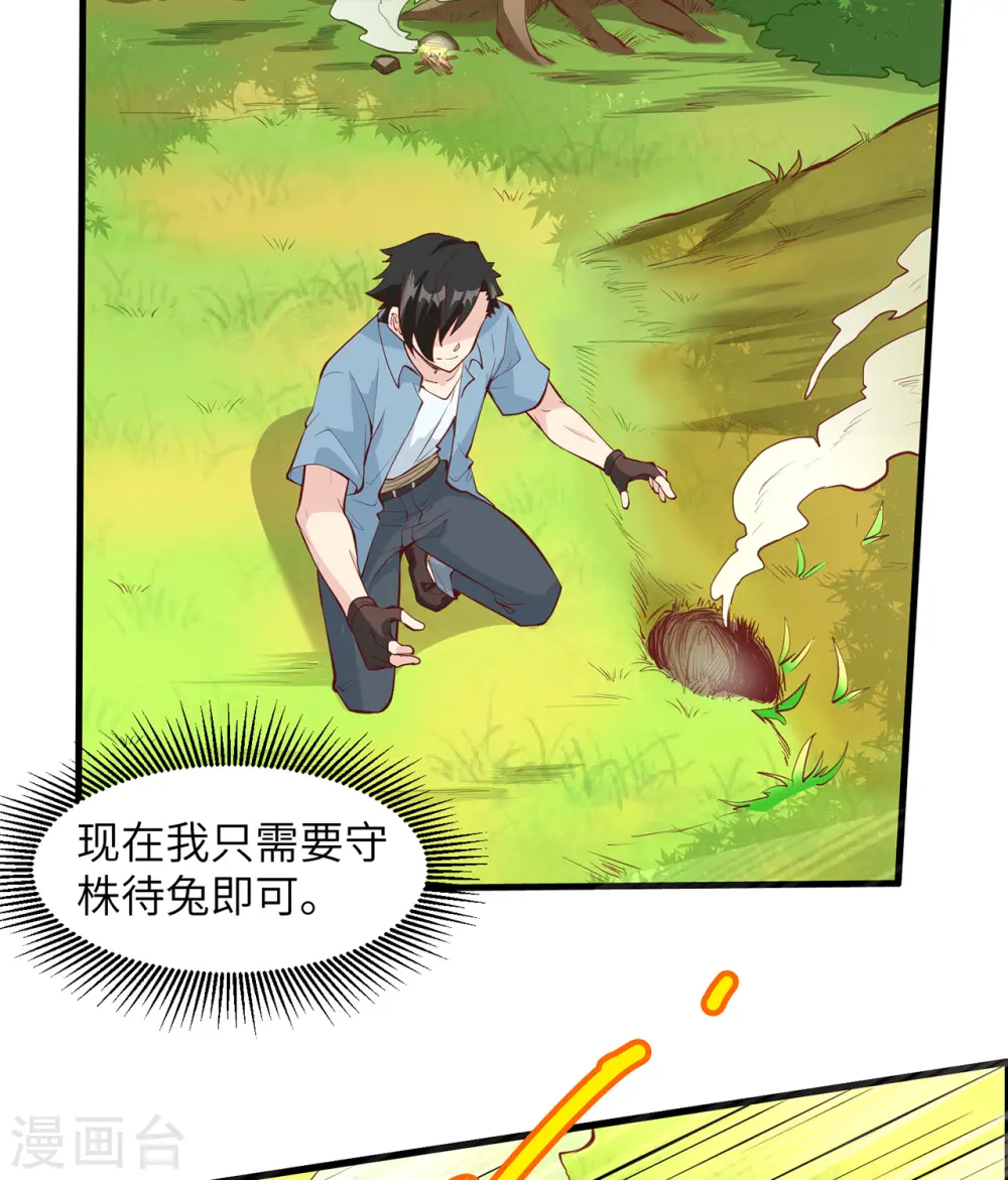 第14话21