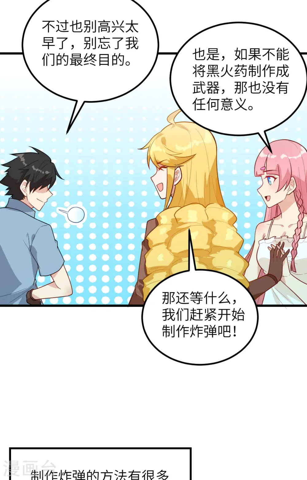 第59话30