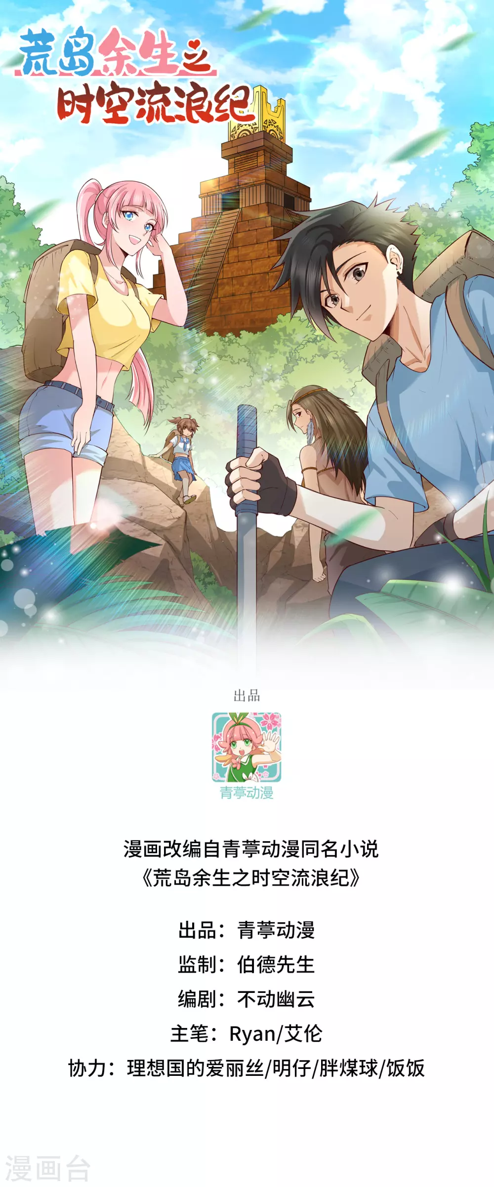 第17话0