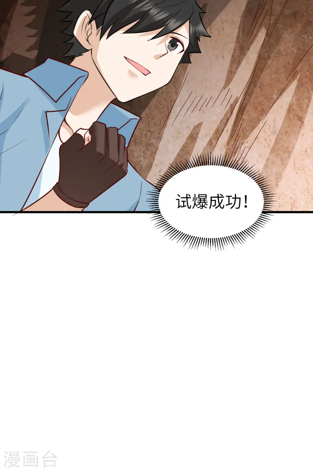 第60话9