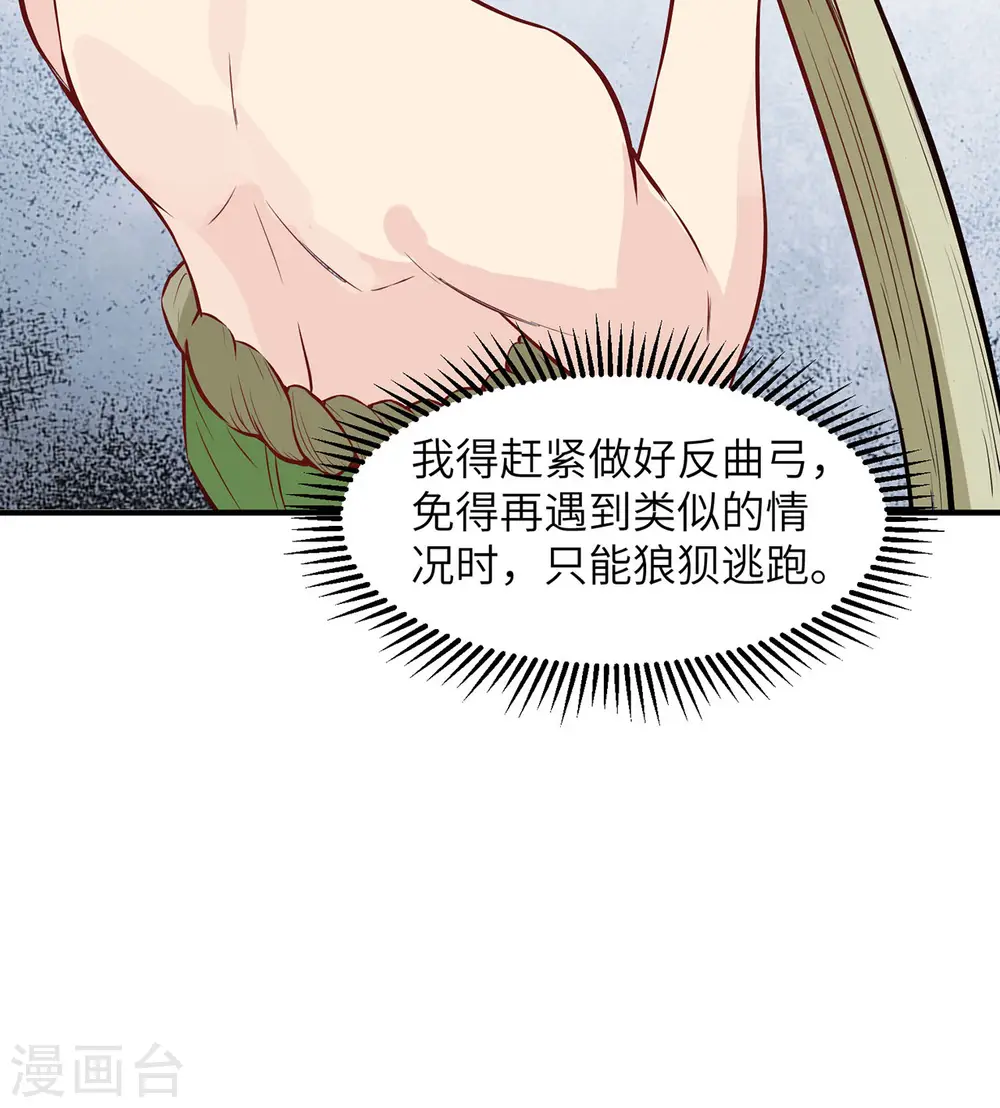 第25话32