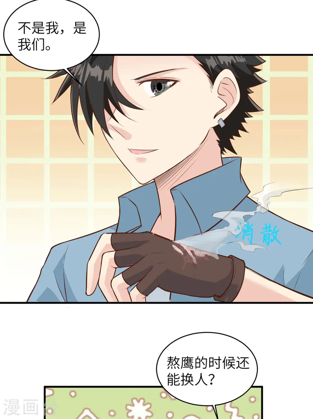 第48话8
