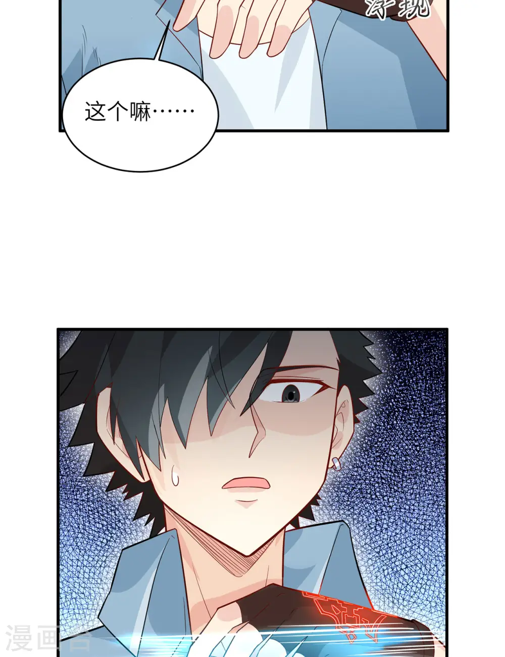 第48话4