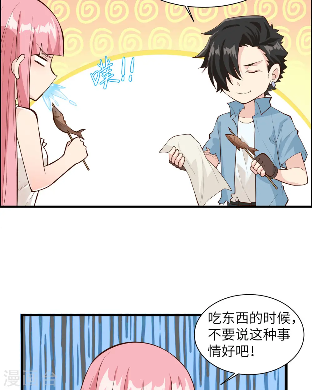 第35话11