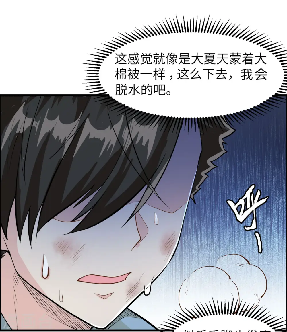 第44话7