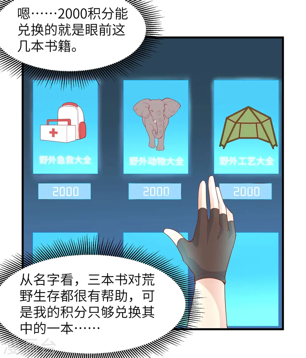 第11话12