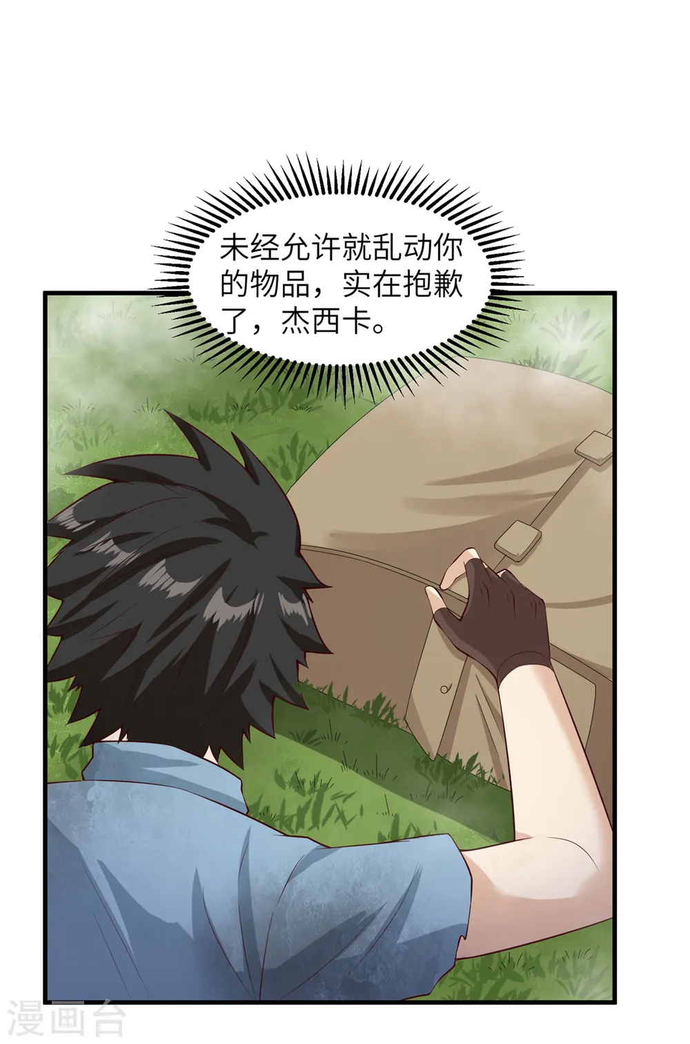 第55话34