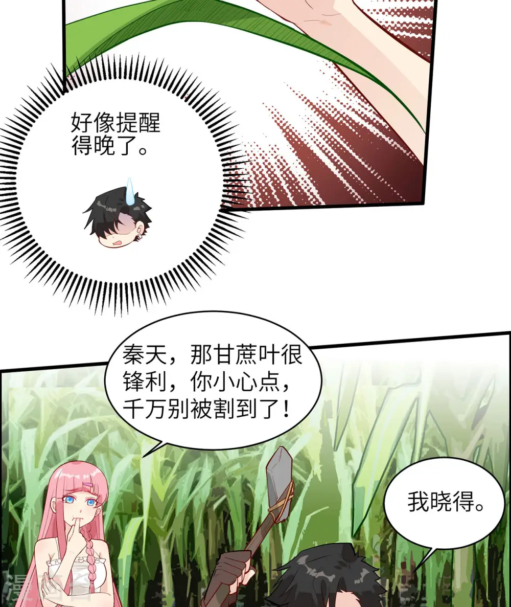 第38话35