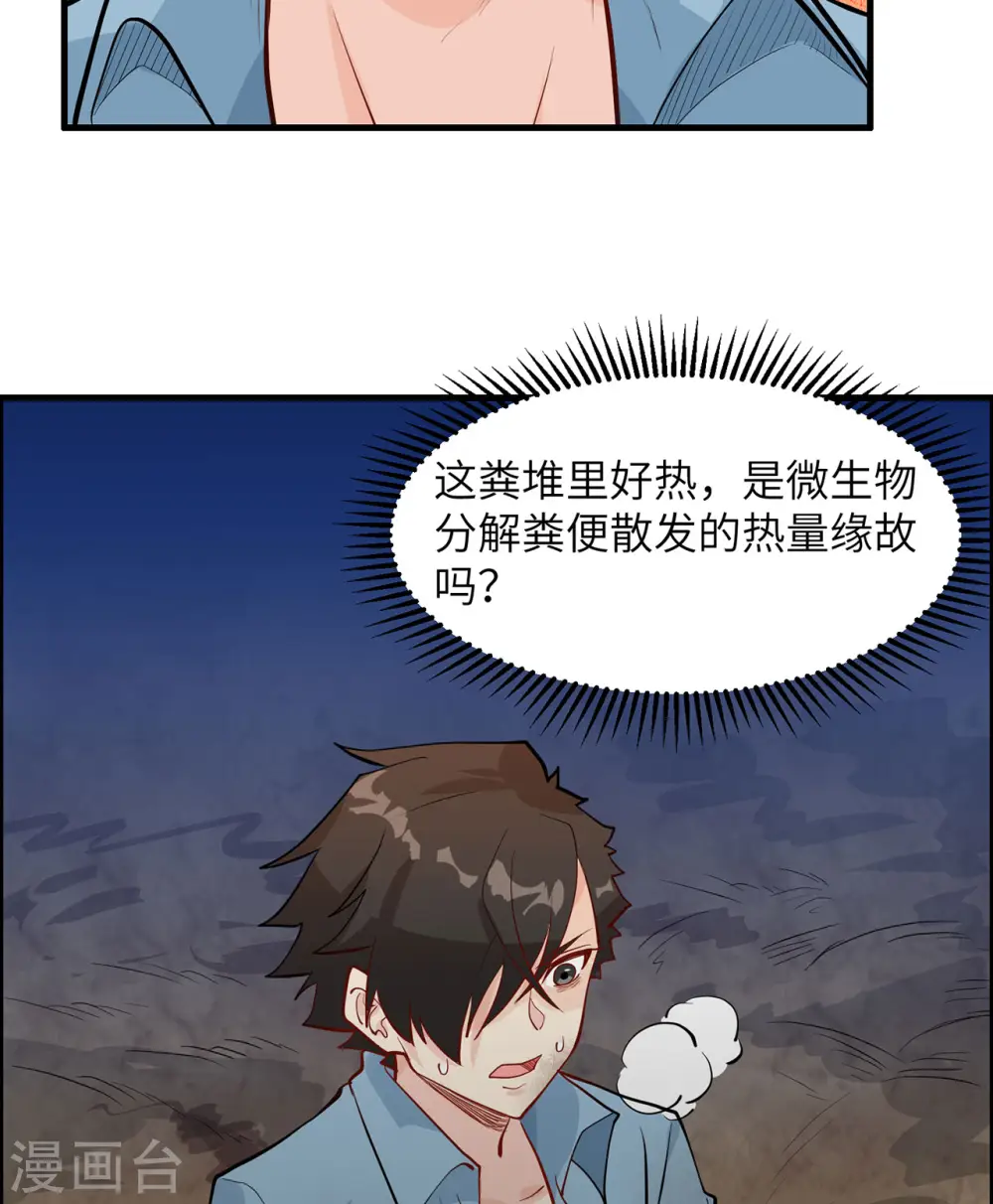 第44话5