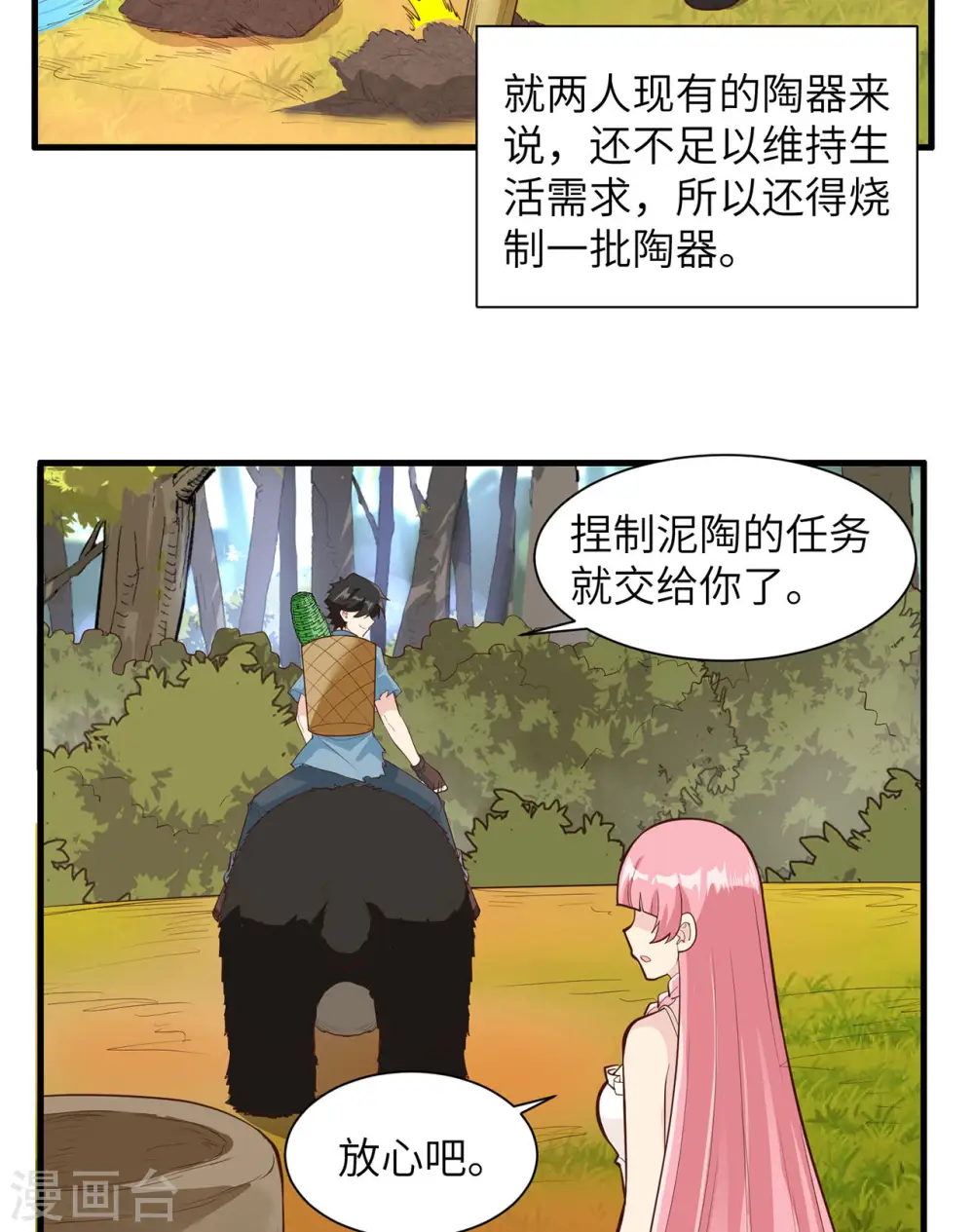 第37话15