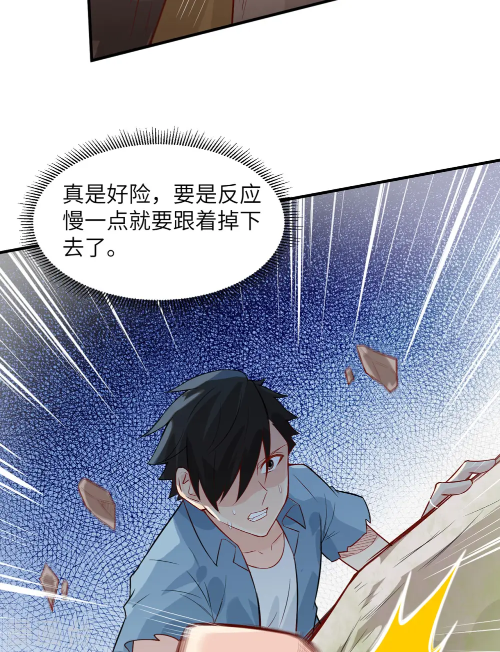 第50话22
