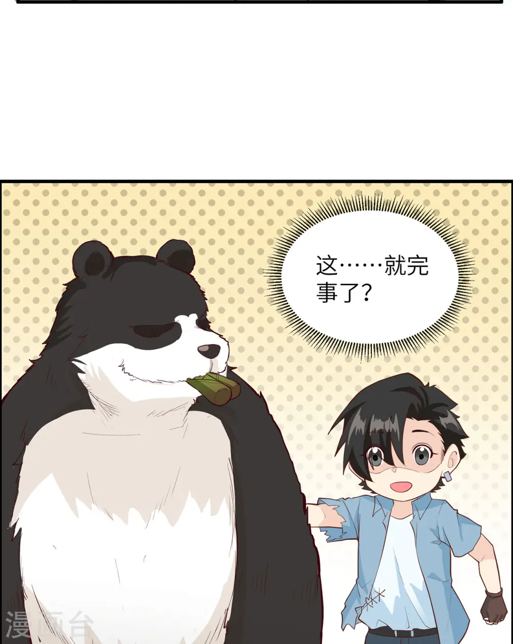 第36话21