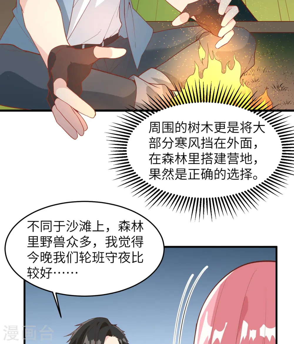 第7话20