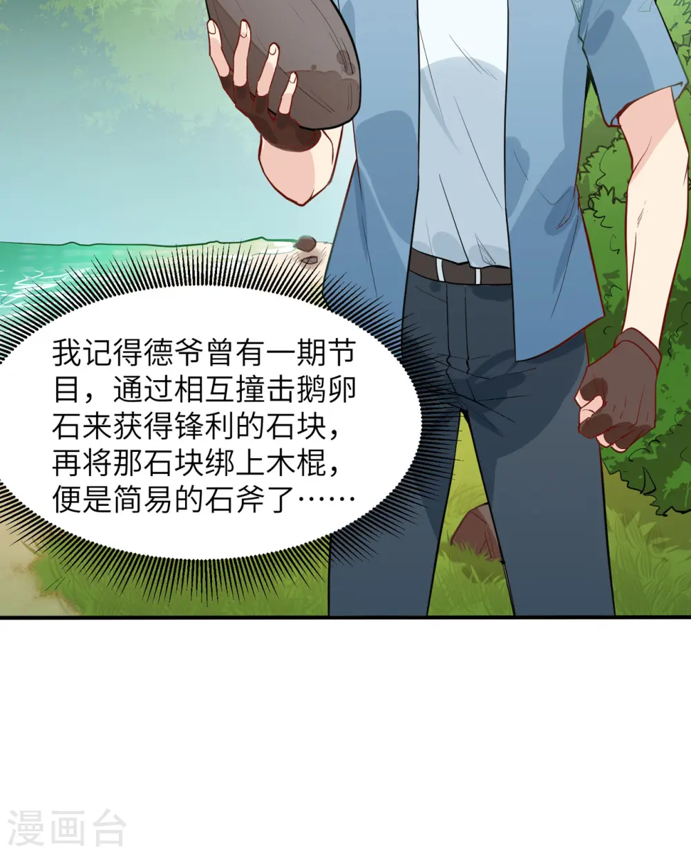 第6话16
