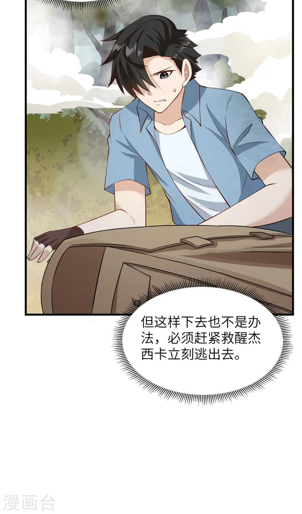 第55话33