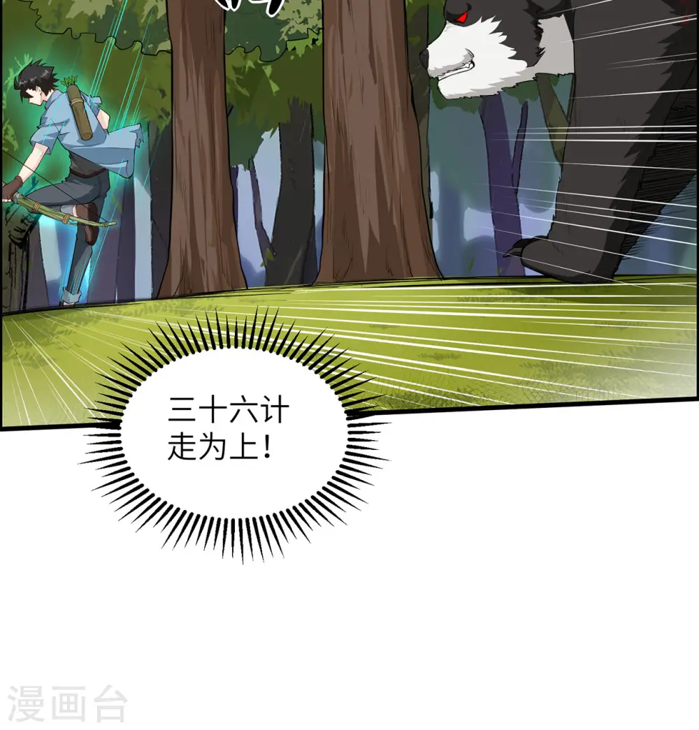 第31话22