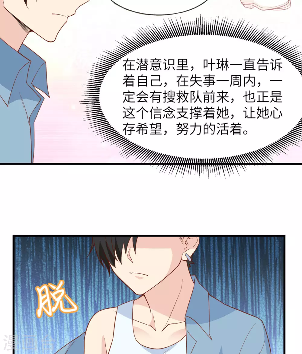 第11话9